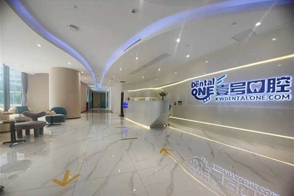 佛山壹号口腔门诊部佛山壹号口腔大厅