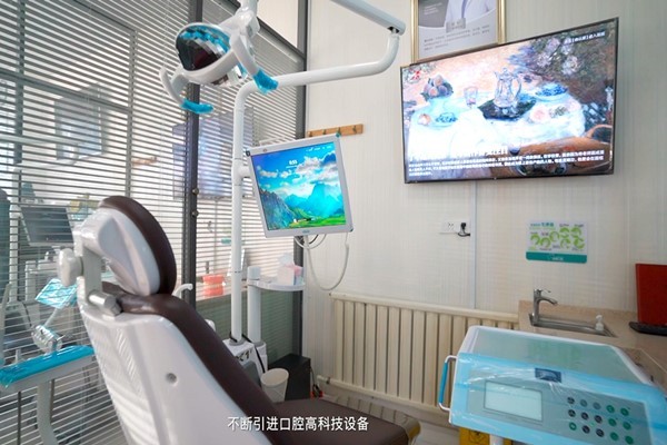 鞍山泰明口腔门诊部鞍山泰明口腔诊疗室