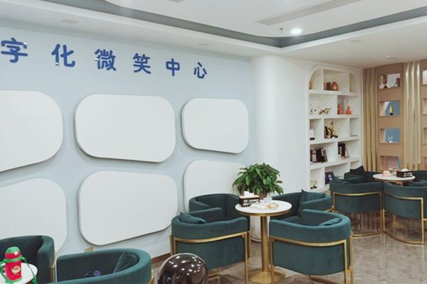 临海顶新口腔门诊部临海顶新口腔数字化中心