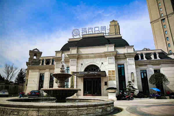 宁波现代口腔医院宁波现代口腔地址