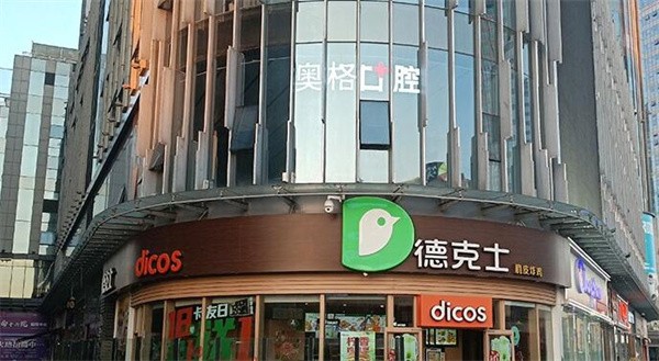 昆明奥格口腔医院昆明奥格口腔医院外观
