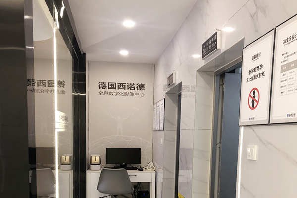 遵义金科口腔门诊部遵义金科口腔环境