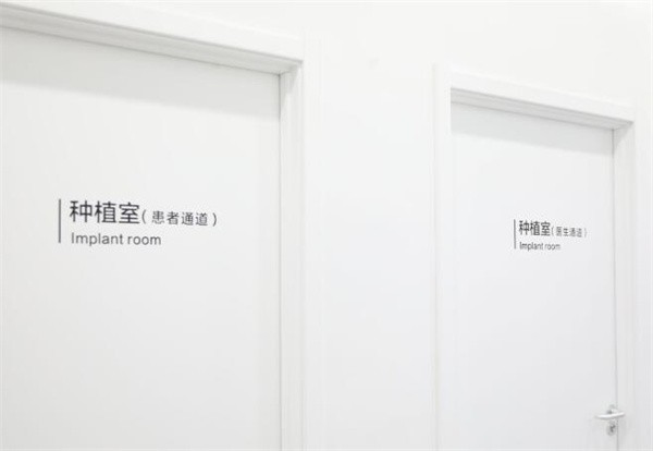 沈阳京科口腔医院沈阳京科口腔诊室