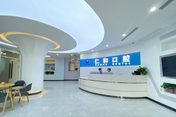 濮阳仁和口腔门诊部仁和口腔大厅