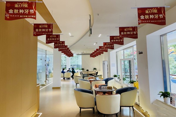 甘肃洁奥口腔诊所洁奥口腔休息区