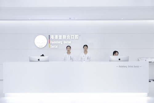 北京海德堡口腔医院北京海德堡联合口腔医院前台