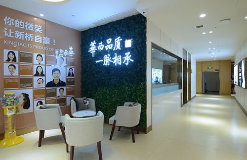成都新桥口腔医院医院环境