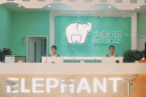 哈尔滨大象口腔门诊部哈尔滨大象口腔门诊部前台