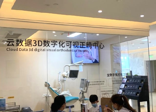 西安团圆口腔医院3D数字化正畸中心