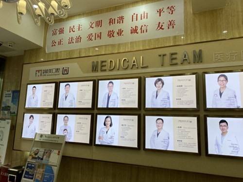昆明尚爱韩美口腔门诊部昆明尚爱韩美口腔医生背景墙