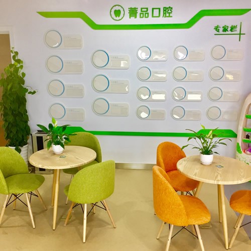 成都菁品口腔门诊部成都菁品口腔环境图