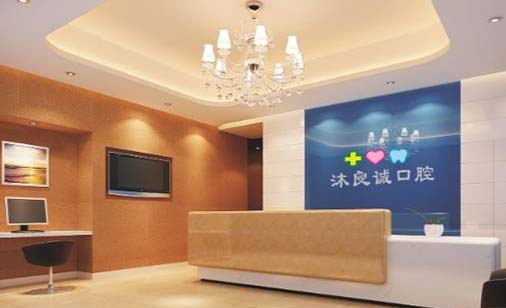 上海市北站医院口腔科 上海市北站医院口腔科