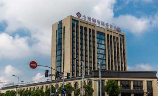 https://www.111237.com/static/yiyuan/上海赫尔森康复医院口腔科.jpg