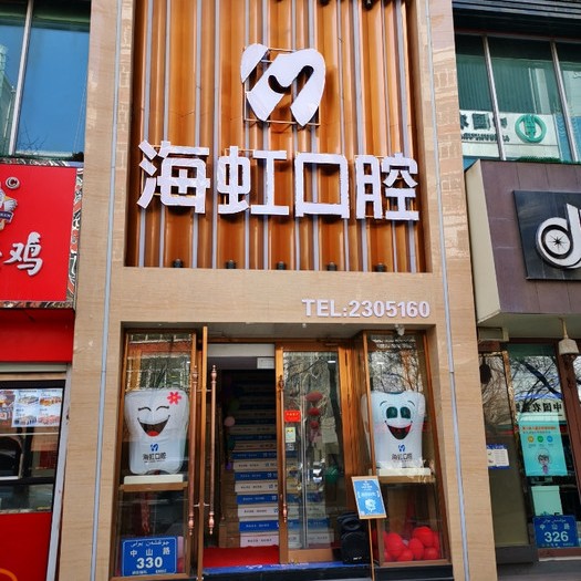 乌鲁木齐人工植牙一颗多少钱(2023乌鲁木齐海虹口腔门诊部国产大清西格种植牙参考价为5800元)