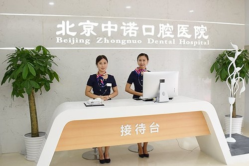 北京市丰台中西医结合医院口腔科 北京市丰台中西医结合医院口腔科