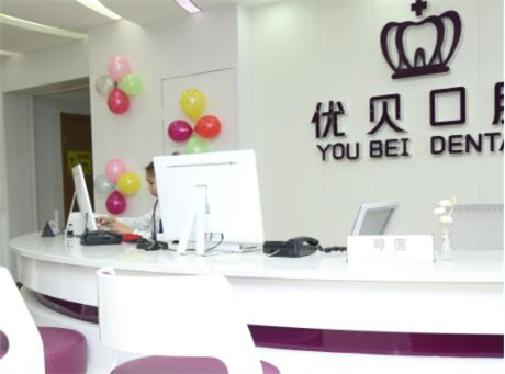 北京同济东方中西医结合医院口腔科 北京同济东方中西医结合医院口腔科