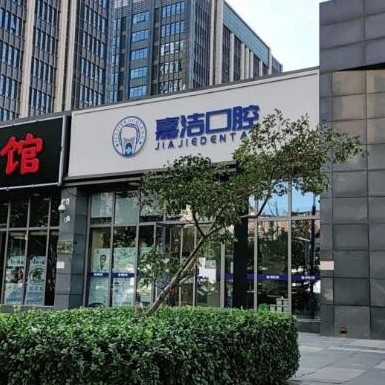 北京美冠塔潘家园口腔门诊部 北京美冠塔潘家园口腔门诊部