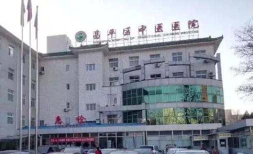 https://www.111237.com/static/yiyuan/北京市昌平区中医医院口腔科.jpg