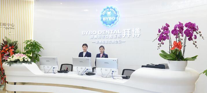 北京不莱梅口腔医院 北京不莱梅口腔医院