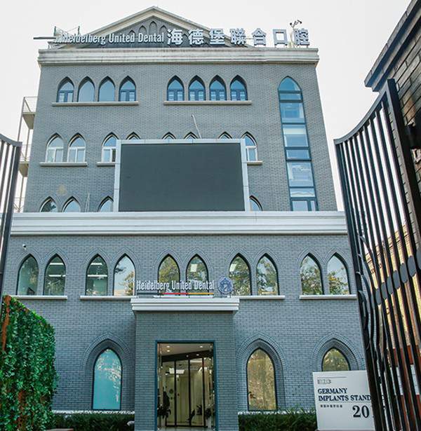 北京五月花口腔诊所 北京五月花口腔诊所