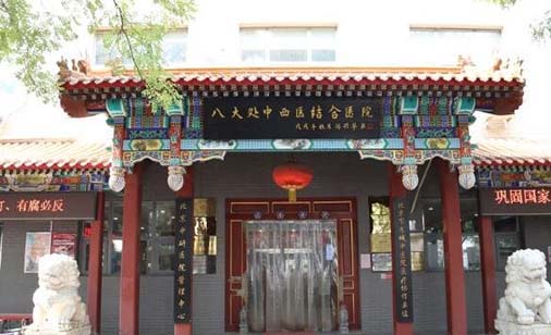 北京卓马口腔诊所 北京卓马口腔诊所