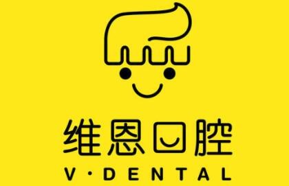https://www.111237.com/static/yiyuan/北京维恩口腔门诊部.jpg