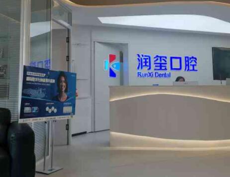 南京易美口腔门诊部