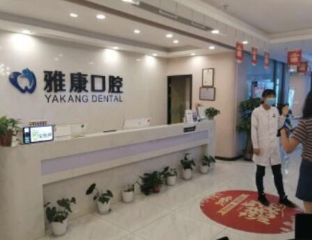 南京满口种植牙多少钱(2023南京雅康口腔门诊部德国icx种植牙参考价为9000元)