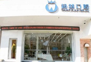 https://www.111237.com/static/yiyuan/南宁超然口腔门诊部.jpg