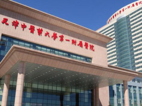 天津第四中心医院口腔科 天津第四中心医院口腔科