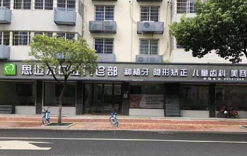 天津市口腔医院 天津市口腔医院