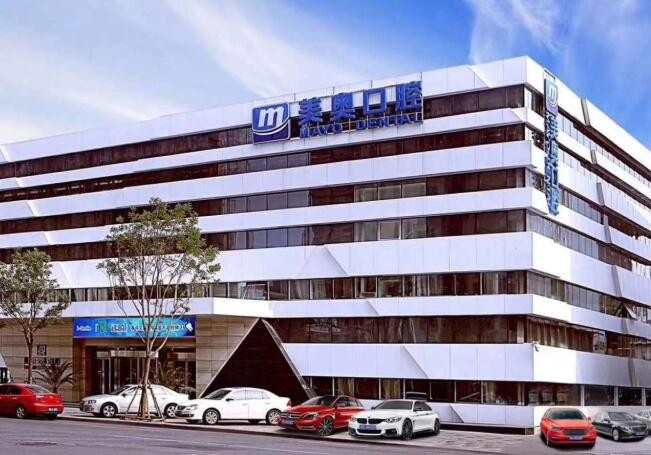 天津河西美辰口腔门诊部 天津河西美辰口腔门诊部