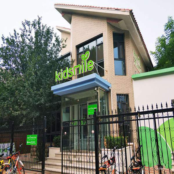 天津市公安医院口腔科