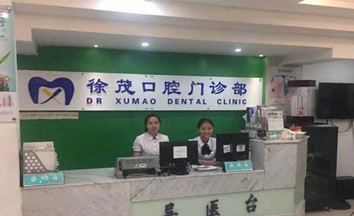 宁波口腔医院种植牙的价格(2023宁波新起点徐茂口腔门诊部国产中国安联种植牙价格参考价为5500元)