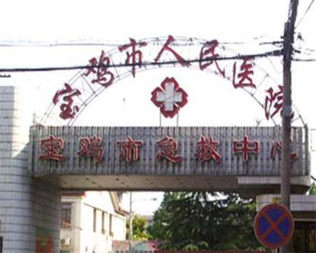 宝鸡种牙一般多少钱(2023宝鸡市人民医院口腔科瑞士iti参考价为12000元)