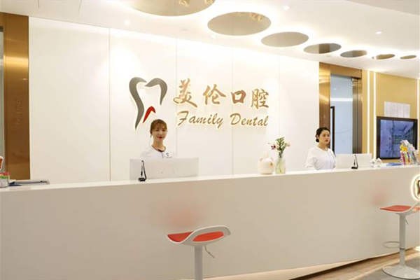 广州美伦口腔—笑果引力牙齿矫正中心