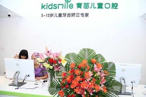 广州青苗口腔门诊部