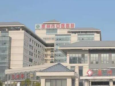 惠州种植牙费用是多少(2023惠州市中医医院口腔科国产康盛种植牙价格参考价为6800元)