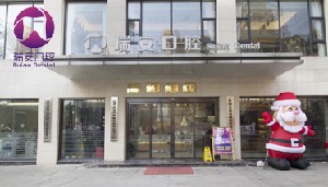 https://www.111237.com/static/yiyuan/成都瑞安口腔门诊部.jpg