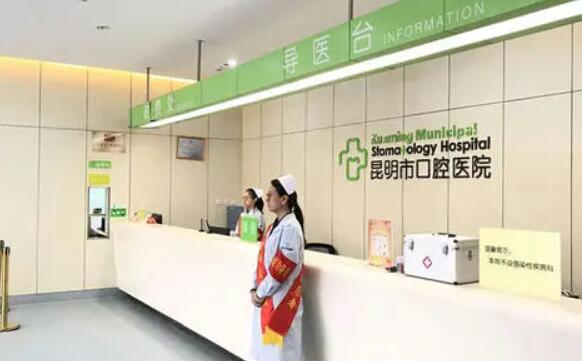 https://www.111237.com/static/yiyuan/昆明市口腔医院.jpg