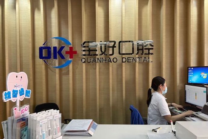 济南种牙齿价格(2023济南全好口腔门诊部瑞典诺贝尔CC种植牙参考价为13800元)