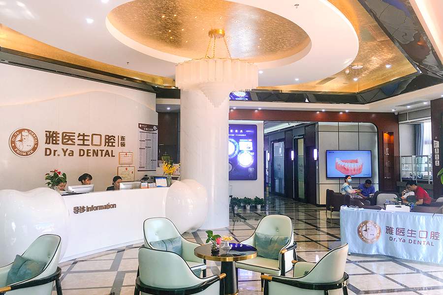 深圳丽雅口腔门诊部