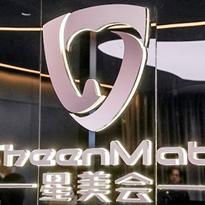 深圳佳美康汇口腔门诊部 深圳佳美康汇口腔门诊部