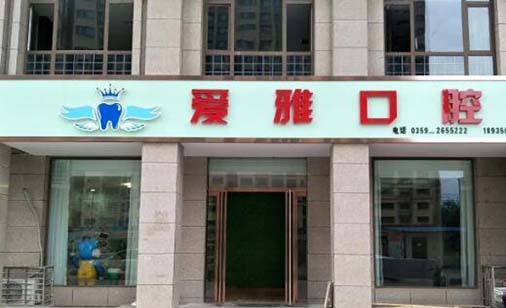 深圳龙普兰特口腔门诊部 深圳龙普兰特口腔门诊部