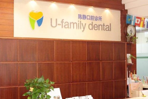 深圳仁合医院口腔科 深圳仁合医院口腔科