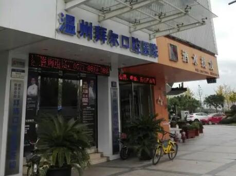 温州种植牙的一般费用(2023温州拜博口腔医院国产清水种植牙价格参考价为5000元)