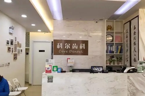 https://www.111237.com/static/yiyuan/福州科尔口腔门诊部.jpg