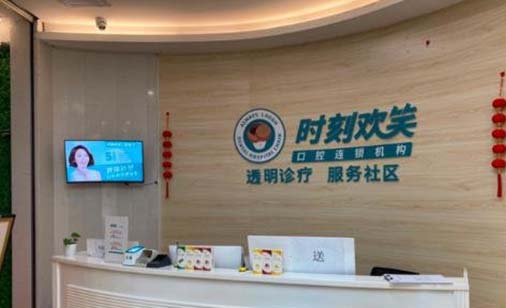 民航西安医院口腔科 民航西安医院口腔科