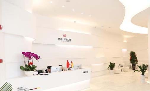 https://www.111237.com/static/yiyuan/郑州优诺口腔医院.jpg
