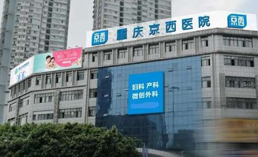 重庆协尔口腔门诊部 重庆协尔口腔门诊部